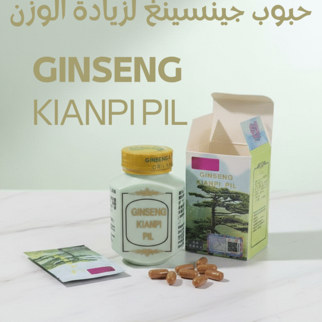 حبوب جينسينغ لزيادة الوزن